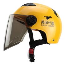 Site officiel du casque dété Meituan Équipement de conduite à emporter participatif Casque dété imperméable à la pluie Meituan Chapeau de sécurité pour véhicule électrique