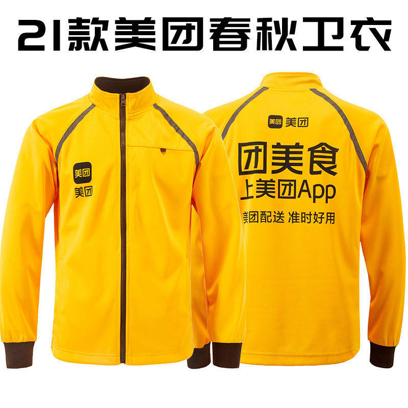 Meituan work clothes 2022 spring, autumn and winter work clothes sweater jacket long-sleeved top rider equipment spring, autumn and winter clothes