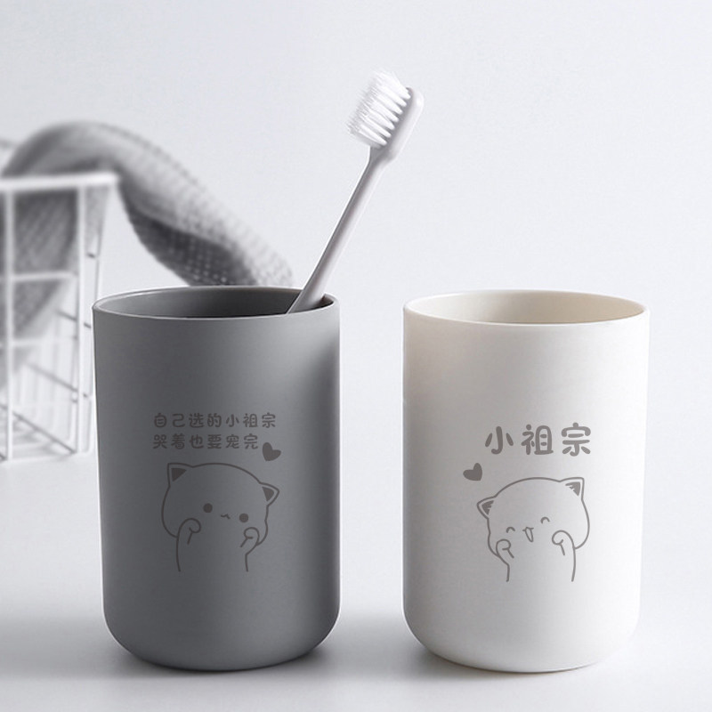 Mouthwash cup couple a pair of children ins wind girls dormitory cute wash cup brushing teeth simple cartoon students