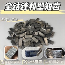 Water Drilling Teeth Cobalt Grade Water Drills Rewelding Teeth Blue Cutter Head Sharp Type Full Cobalt Tooth Rebar Mixed Clay Cobalt Base Teeth