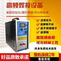 High frequency welder diamond water drill head saw blade head drill tooth drill tooth welding machine high frequency induction quenching heating
