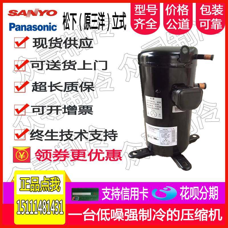 Sanyo Air Conditioning Compressor C-SCN753H8H C-SCN903H8H C-SC753H8K C-SC903H8K