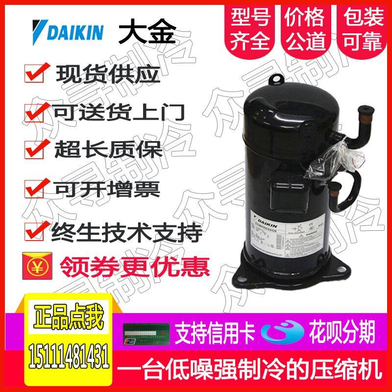 JT125GABY1L JT125GABY1L JT125BCBY1L JT125 JT125 gold 4P air conditioning chiller refrigeration compressor R22