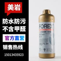  Meiyan board wood wire cement board calcium silicate board fiber cement board water board waterproof special protective agent varnish