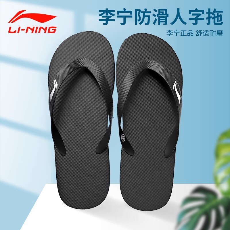 Li-Ning New Flip-Flops for Men, Summer Swimming Pool Beach Shoes, Outdoor Wear, Non-Slip, Odor-Resistant, Flip-Flops, Wear-Resistant Slippers Li-Ning New Flip-Flops for Men, Summer Swimming Pool Beach Shoes, Outdoor Wear, Non-Slip, Odor-Resistant, Flip-Flops, Wear-Resistant Slippers