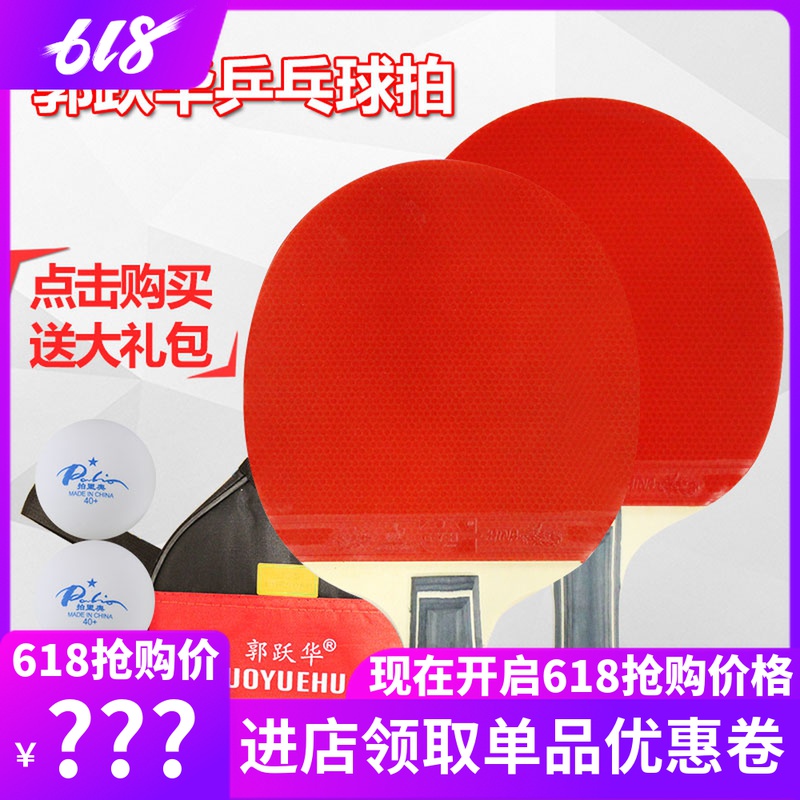 Table Tennis Racket Home Competition Finished Pat Training Racquet Single Beat Double Pat Beginner Straight Pat Crossbeat Bifacial Back Glue