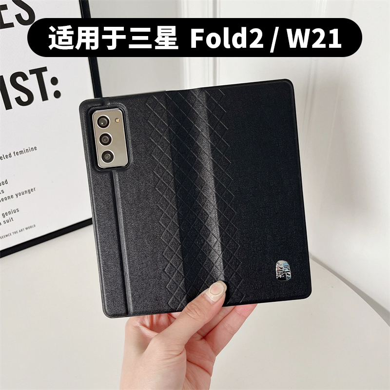 Suitable for Samsung Fold2/W21 Integrated Phone Case, Full-Cover Flip Folding Screen F9160 Integrated High-Quality Protective Case, Simple Business Full-Cover Leather Case