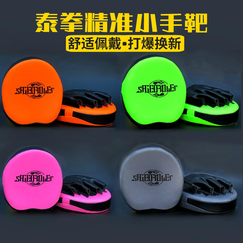 Taekwondo thickening precision target boxing speed target Sanda boxing target fighting grid arc hand target foot target small hand target