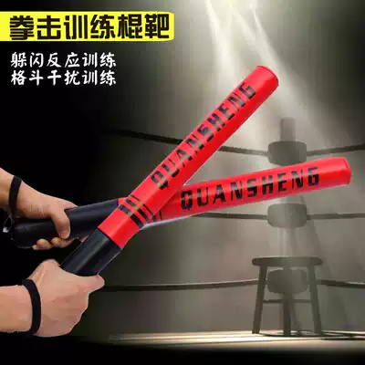 Boxing reaction stick Sanda fighting reaction target adult children taekwondo foot target trainer sparring boxing stick
