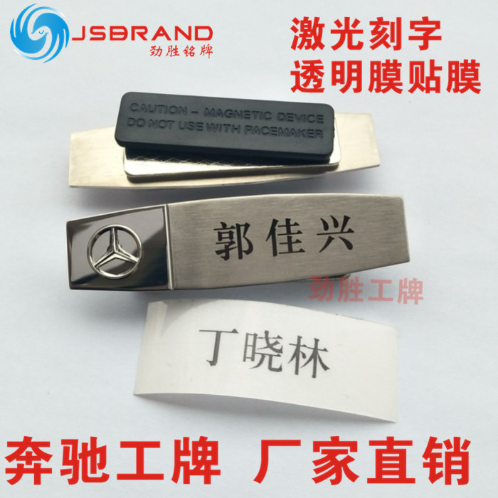 Mercedes-Benz badge custom 4S auto shop stainless steel work number plate custom high-end Mercedes-Benz name name plate aluminum