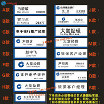 CCB works in order to make bank chest card Chest Card Acrylic Employee Card Chest Card to be guided