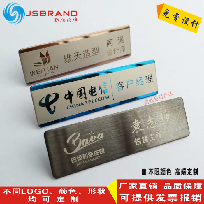 Stainless steel badge custom hotel badge Wedding photography number plate Beauty shop Nail beauty hair card