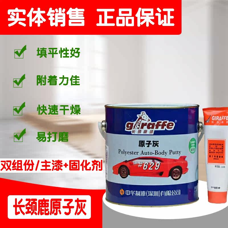 Giraffe 629 # auto gray - gray batch of two components gray floor batch with curing agent 4 kg