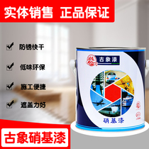 Ancient Elephant Nitro external magnetic lacquered wood ware metal lacquer external paint fast dry lacquer anti-rust anti-corrosive magnetic paint 3 5kg