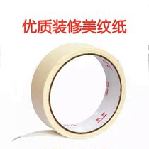 Spray painting metextured paper adhesive tape covering special colour-separated paper 2 cm 3 cm 14 m