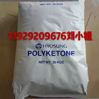 High impact resistance, high wear resistance, high barrier POK Korea Hyosung M330 M330A bathroom equipment special material