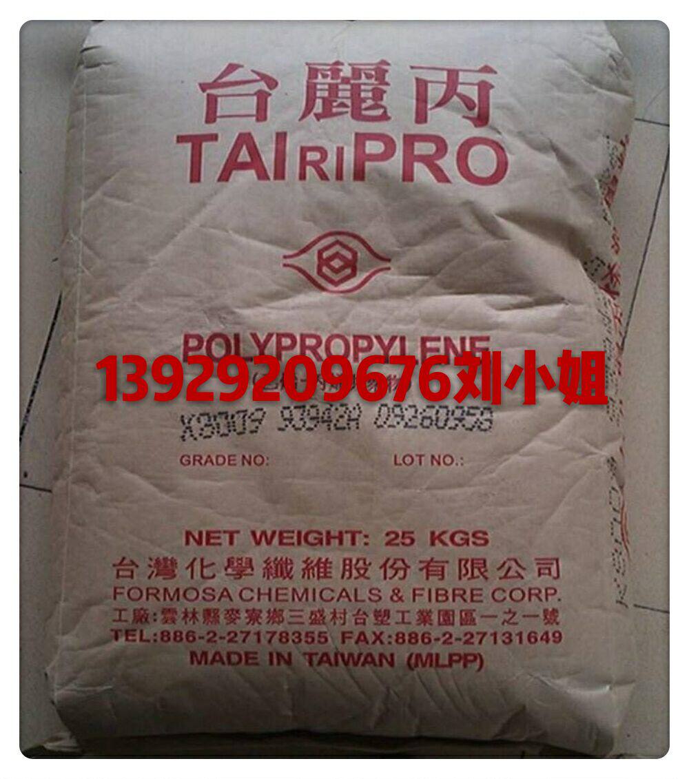 High - stamping high - rigid PP Taiwan Taiwan K3009 washing machine accessories office furniture raw materials