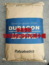 High flow POM Nantong Batai M90-44 M90-88 M270-44 M270-44 equipment raw material