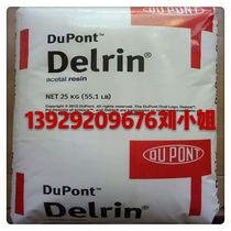 High rigidity and aging resistant POM USA DuPont 500P GY108 500P NC010 500P BK602
