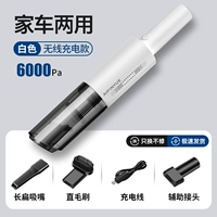 [6000pa Big Susction] Обновление беспроводной (белой) автомобильной пылесосы.