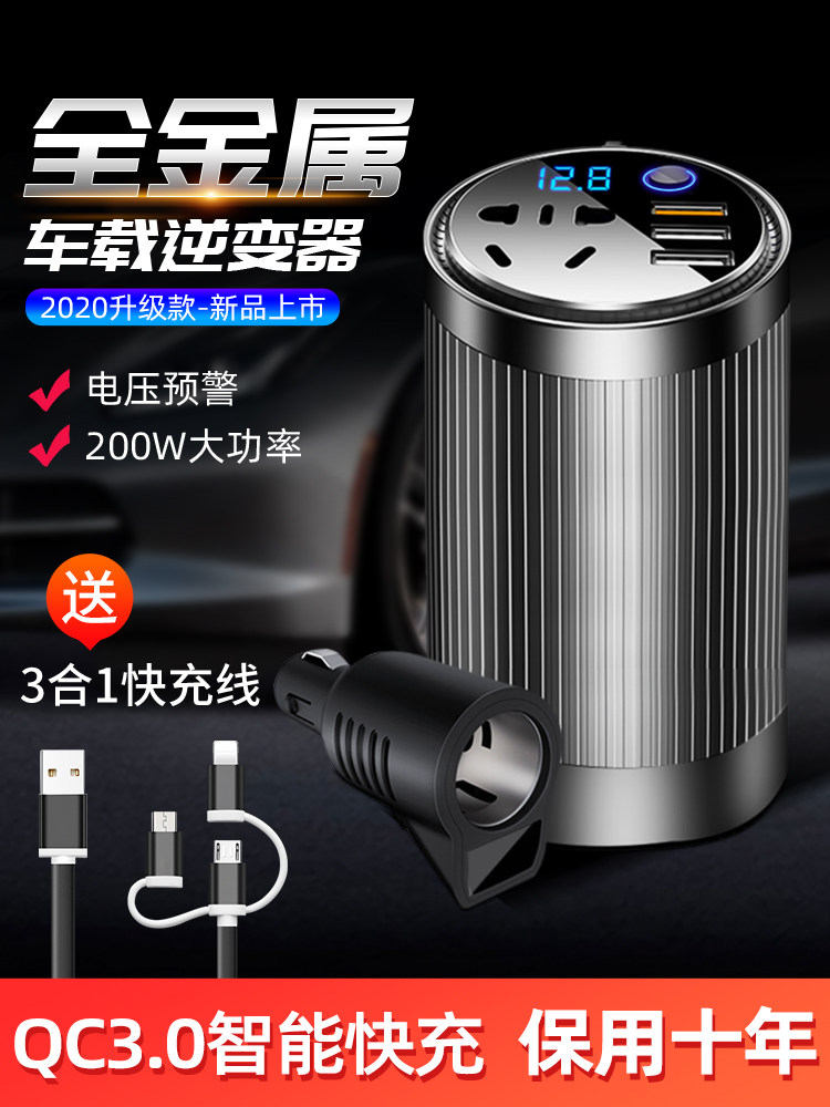 Car inverter 12V to 220V car charger High power multi-function car power converter socket