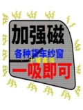 Подходит для оконных экранов Tianlong VLKLKC, оконных экранов Tianjin VRKR, флагманского экрана Hercules KX, солнцезащитного экрана с защитой от насекомых