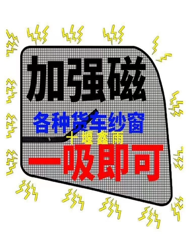 Подходит для оконных экранов Tianlong VLKLKC, оконных экранов Tianjin VRKR, флагманского экрана Hercules KX, солнцезащитного экрана с защитой от насекомых