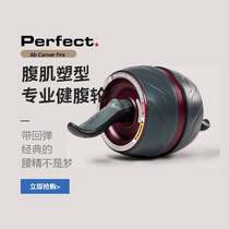 perfect fitness imported rebound abdominal push wheel sports pulley abdominal tightening fitness equipment for men and women abdominal muscles