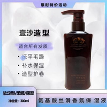 Tianshu Yisha Style Boutique VIP Noble Gold Water Light Essence Elastin Nascent Pure Treatment 300ml