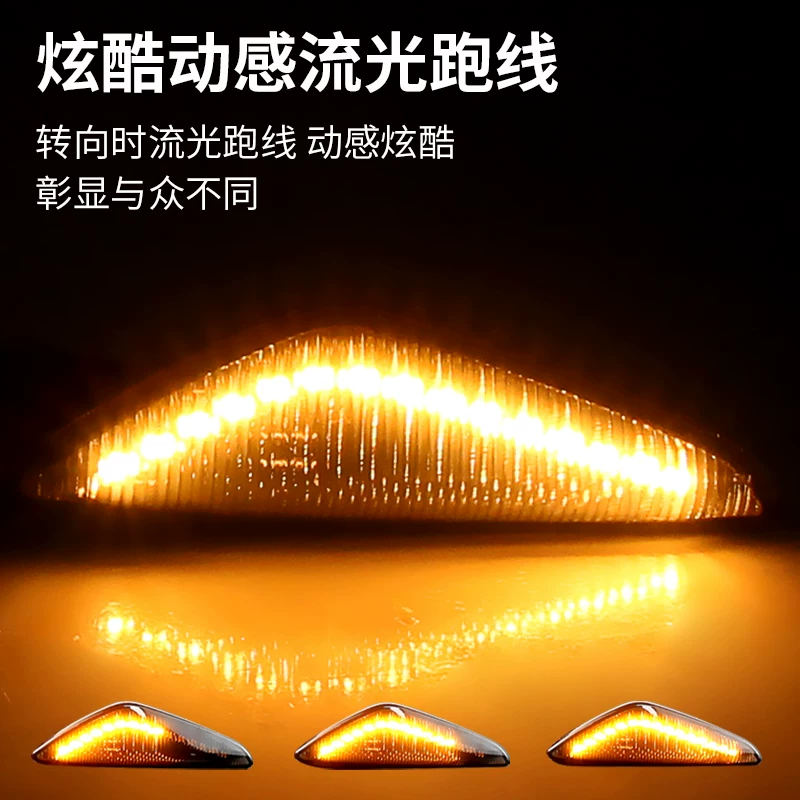 Подходящая для BMW BMW X3 F25 X5 E70 X6 E71 Листовая доска фонарь LED свет струя текучая вода