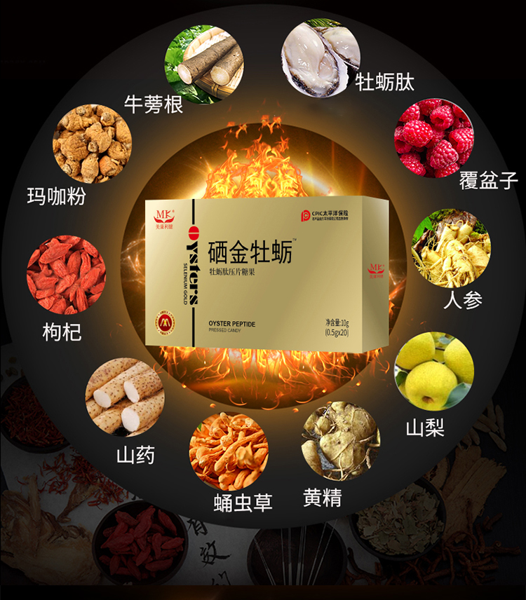 Mei Kang Li Jian Selenium Viên hàu vàng Oyster Peptide Tinh chất màu vàng dành cho người lớn uống Không phải đàn ông Sản phẩm sức khỏe Maca Mâm xôi - Thực phẩm dinh dưỡng trong nước viên uống bổ sung canxi