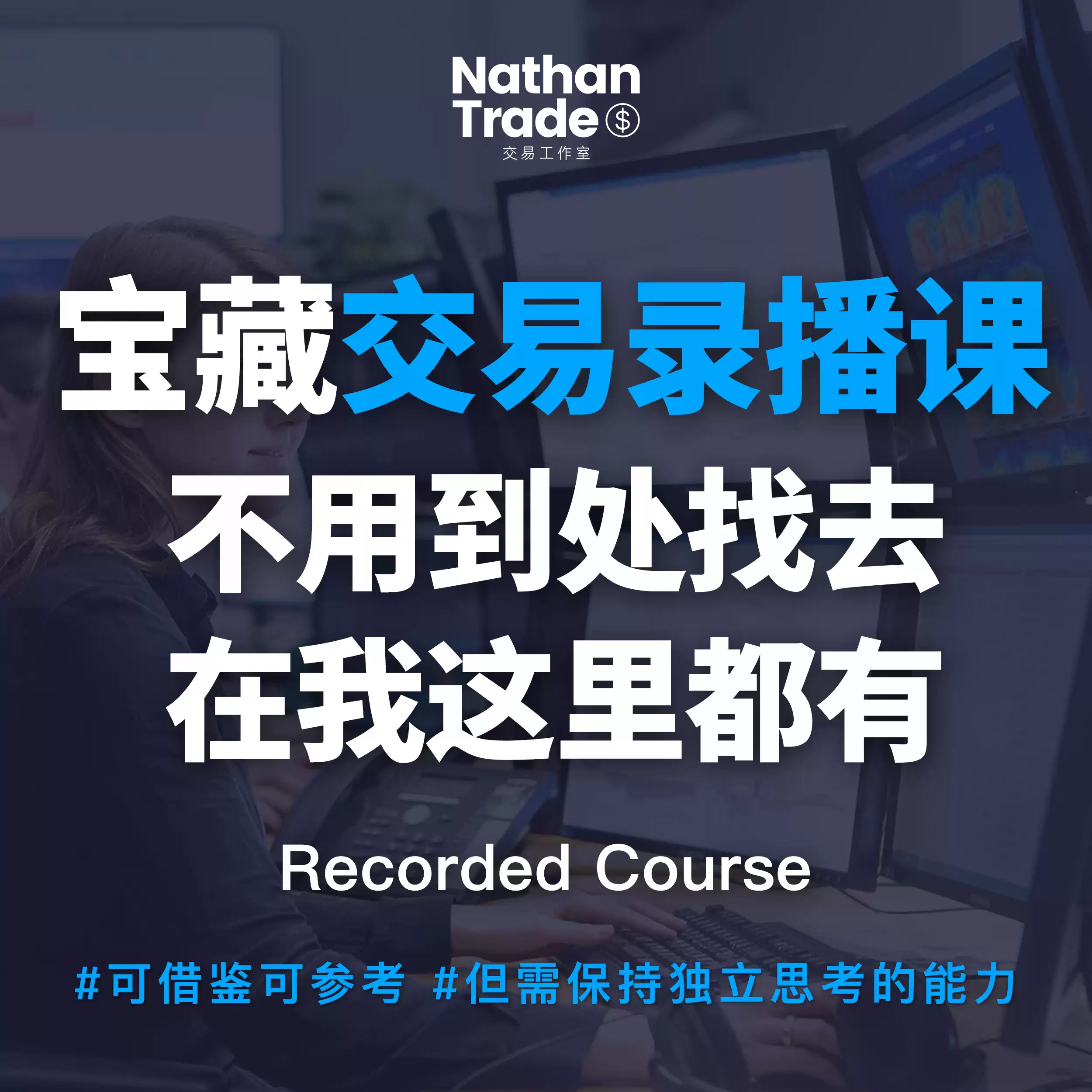 外匯黃金白銀K線系統策略訂單流交易課程高清影片教程全集包