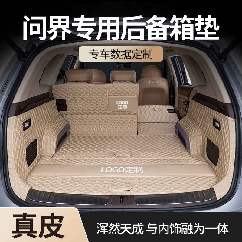 Applicable Ask the world new M7 M5 intellectual driving version Huawei AITO Five seats 2024 full surround tailbox pad back-up box cushion-Taobao