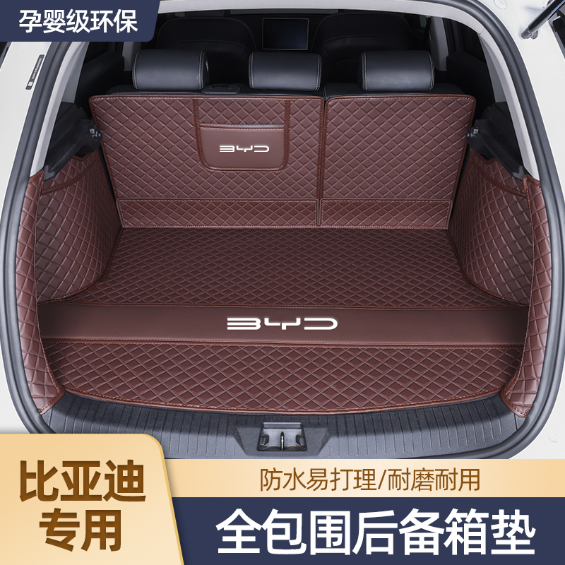 BYD Song Plusdmi Tang Hanev Frigate Seagull Pro Qinyuan Puls Seal Tail Case Mat Trunk Pad-Taobao