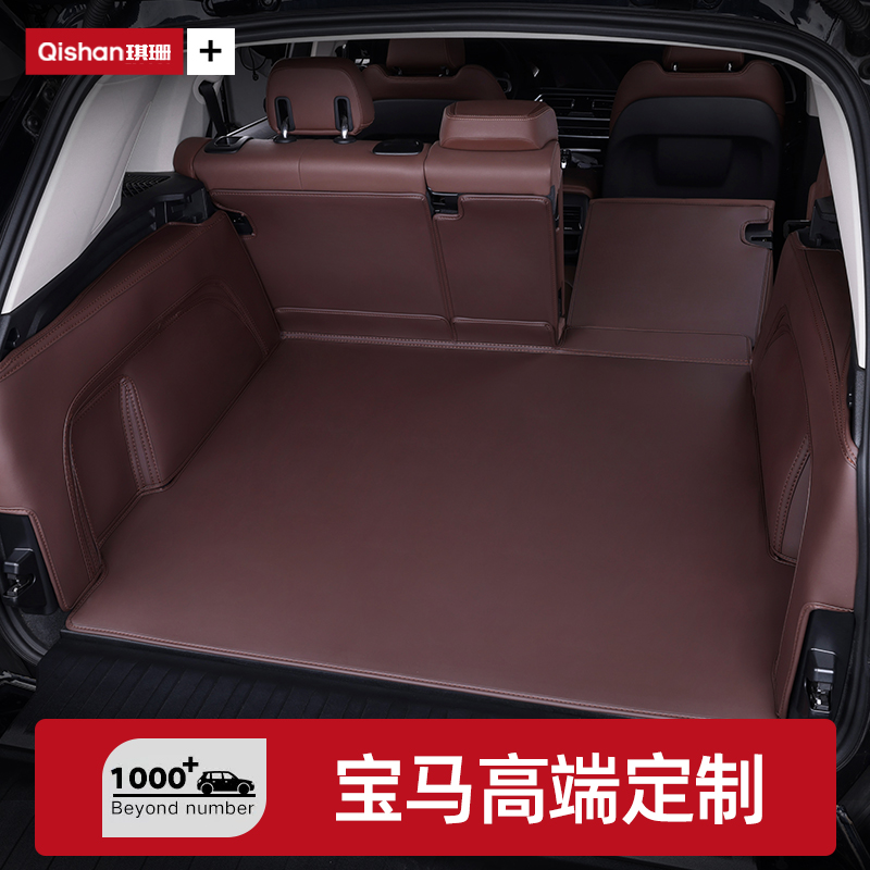 BMW X5 X3 X3 IX3 IX3 X7 X7 X2 X6 I3 I3 3 5 series 530 325li tailbox back-up box cushion-Taobao