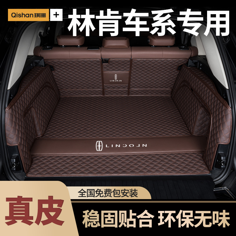 Apply Lincoln Z Adventurer Flight Home navigator Navigator Continental 2023 All-in-a-bag tailbox back-up box cushion-Taobao