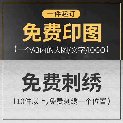 非同一班 Футболка, хлопковая рабочая одежда, сделано на заказ, длинный рукав