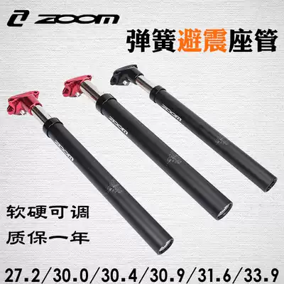 ZOOM shock absorber seat tube mountain bike seat bar 27 2 30 0 30 9 31 6 bicycle shock absorber seat bar