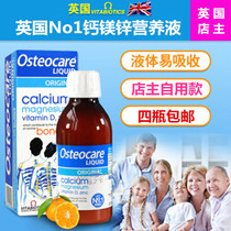 Spot UK Osteocare liquid calcium magnesium zinc calcium calcium supplement for pregnant women breastfeeding 200ml