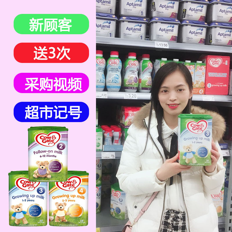 British cattle bar 1 paragraph 2 paragraph 3 paragraph 4 Powdered Milk Powder Full Section Cowhate Infant Milk Powder Film Mark Live