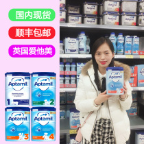 British Aitami milk powder 1 Segment 2 Segment 3 Segment 4 aptamil infant formula one segment 2 Segment 3 Segment 4