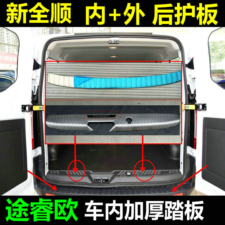 New All-Shunshun Protective Board Post-Eu Rear Guard Board Seat Rear Second Row Foot Board Bodywork Interior Trim Strip Retrofit Special