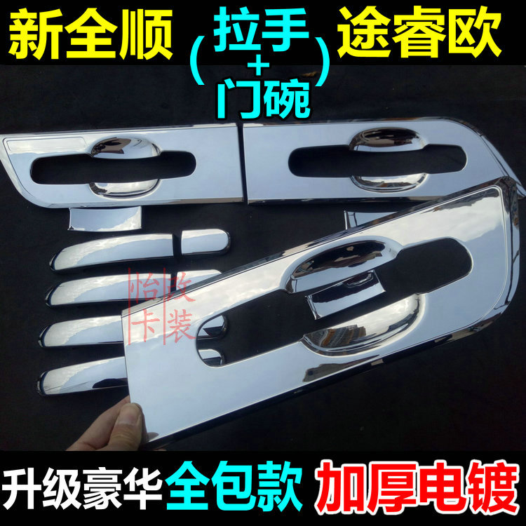 16-21 new all-along-the-road Euro Outer handle door Doors Bowl doors handle wrists brightly lit up with anti-scrape caravan lacquer