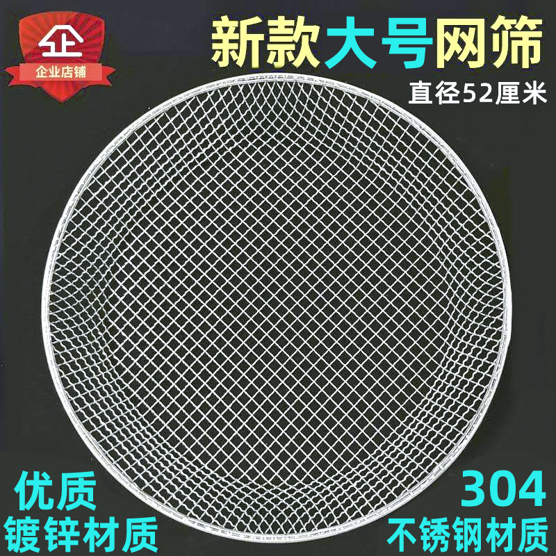 Sieve filter Household large stainless steel round thickened hand-held screen screen red bean screen Sand chestnut soil gardening