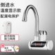 Vòi nước nóng điện Dansini máy nước nóng tức thì trên nước nóng vòi sen nhà bếp kho báu màn hình kỹ thuật số nóng và lạnh mục đích kép - Máy đun nước