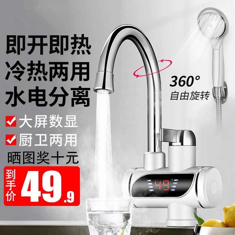 Vòi nước nóng điện Dansini máy nước nóng tức thì trên nước nóng vòi sen nhà bếp kho báu màn hình kỹ thuật số nóng và lạnh mục đích kép - Máy đun nước