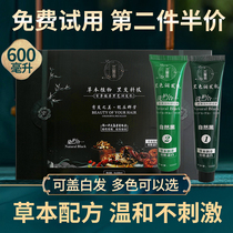 Hair Dye Lan Xin Hui Dye His Hair at Home Pure Plant Natural Non-irritating Black Hair Cream for Middle-aged and Elderly People