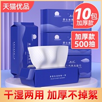 (Li Jiasai) Wash Disposable cotton facial cleanser towel Unload cotton paper cotton towel