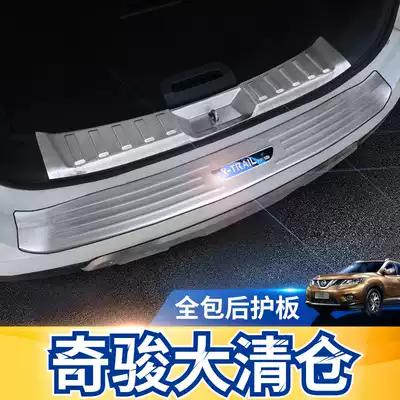 14-21 New X-Trail rear guard Qijun threshold strip Qijun modification accessories Qijun special welcome pedal