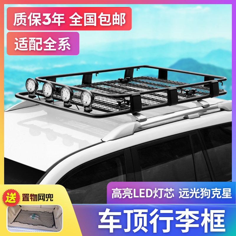 Wrangler roof luggage box luggage basket Great Wall gun car luggage rack cargo box SUV universal tank 300BJ40